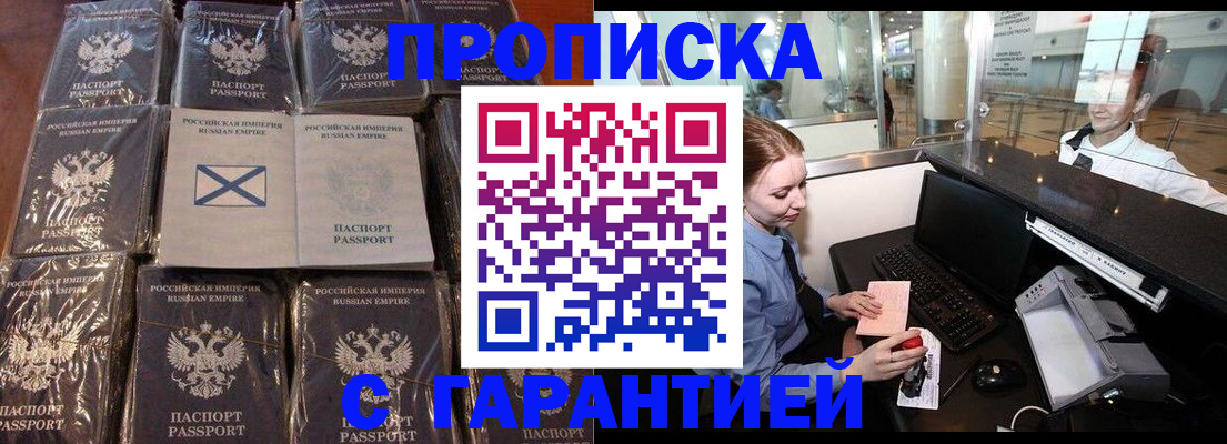 временная регистрация поиск в Усть-Джегуте