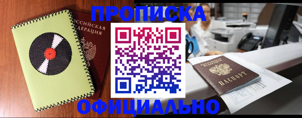 временная регистрация законно в Усть-Джегуте