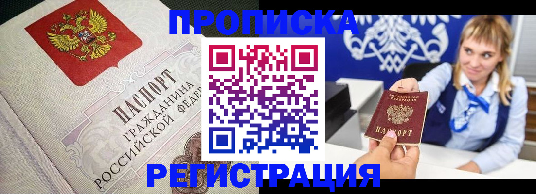 прописка поиск в Усть-Джегуте