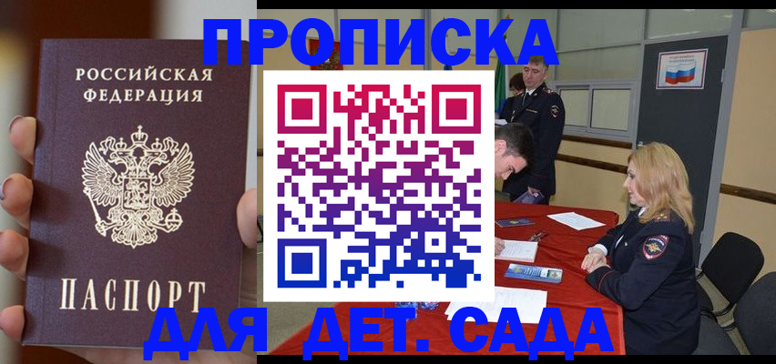 временная регистрация в Усть-Джегуте