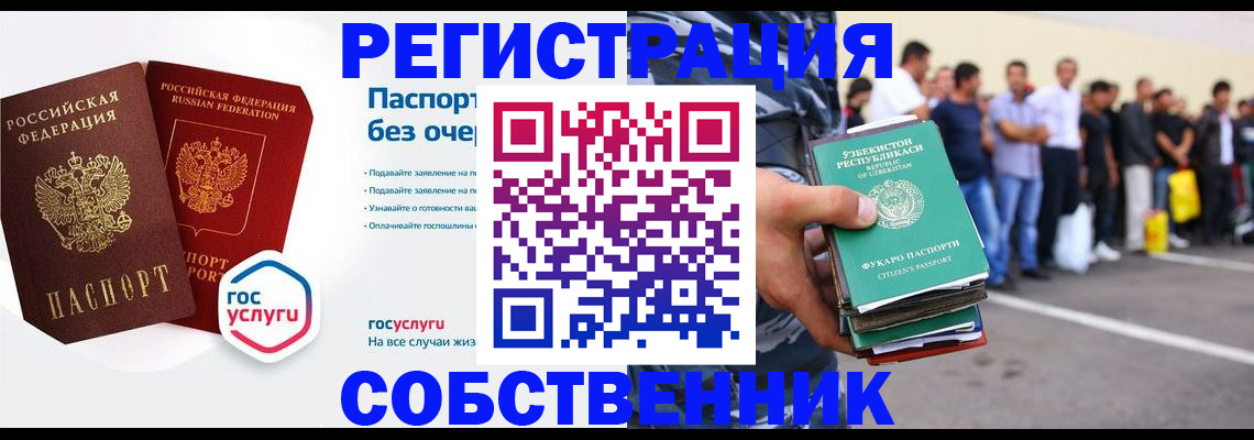 временная регистрация в Усть-Джегуте
